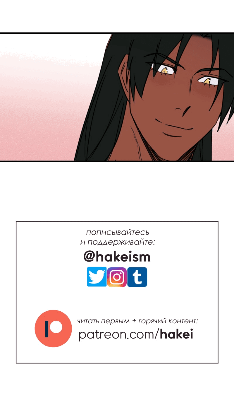 Манга Цвети и щелкай - Глава 29 Страница 12