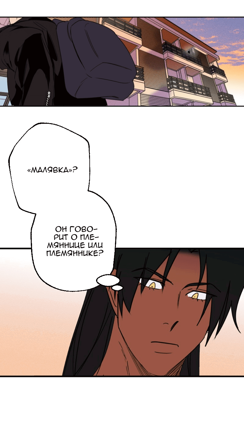 Манга Цвети и щелкай - Глава 29 Страница 9