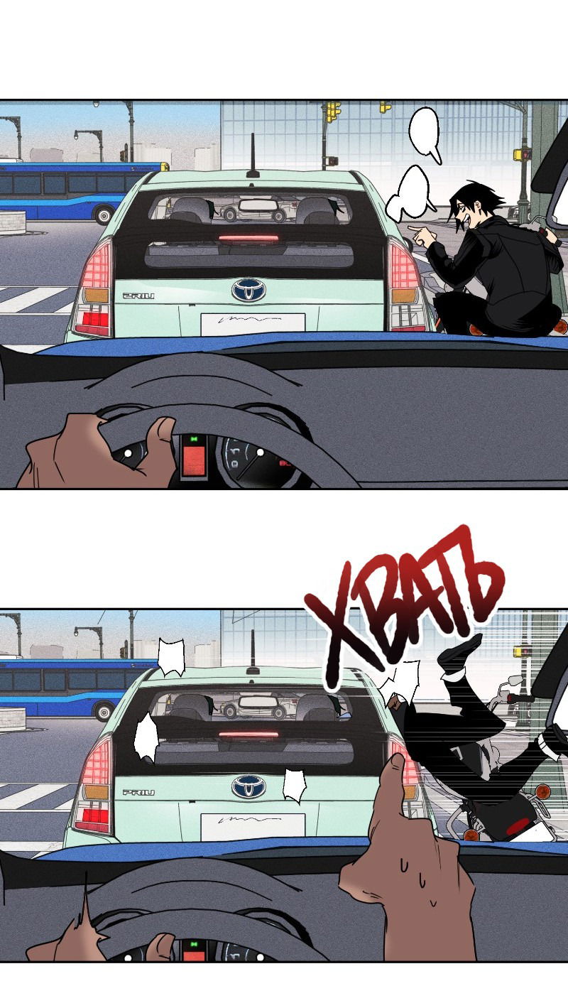 Манга Цвети и щелкай - Глава 28 Страница 12