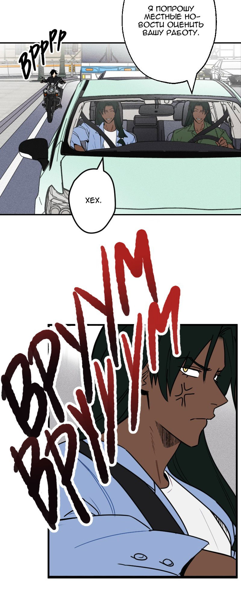 Манга Цвети и щелкай - Глава 28 Страница 7