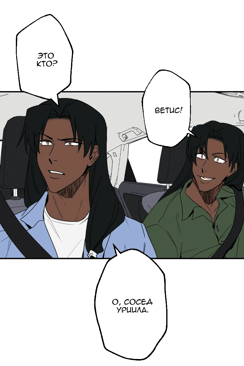 Манга Цвети и щелкай - Глава 28 Страница 10