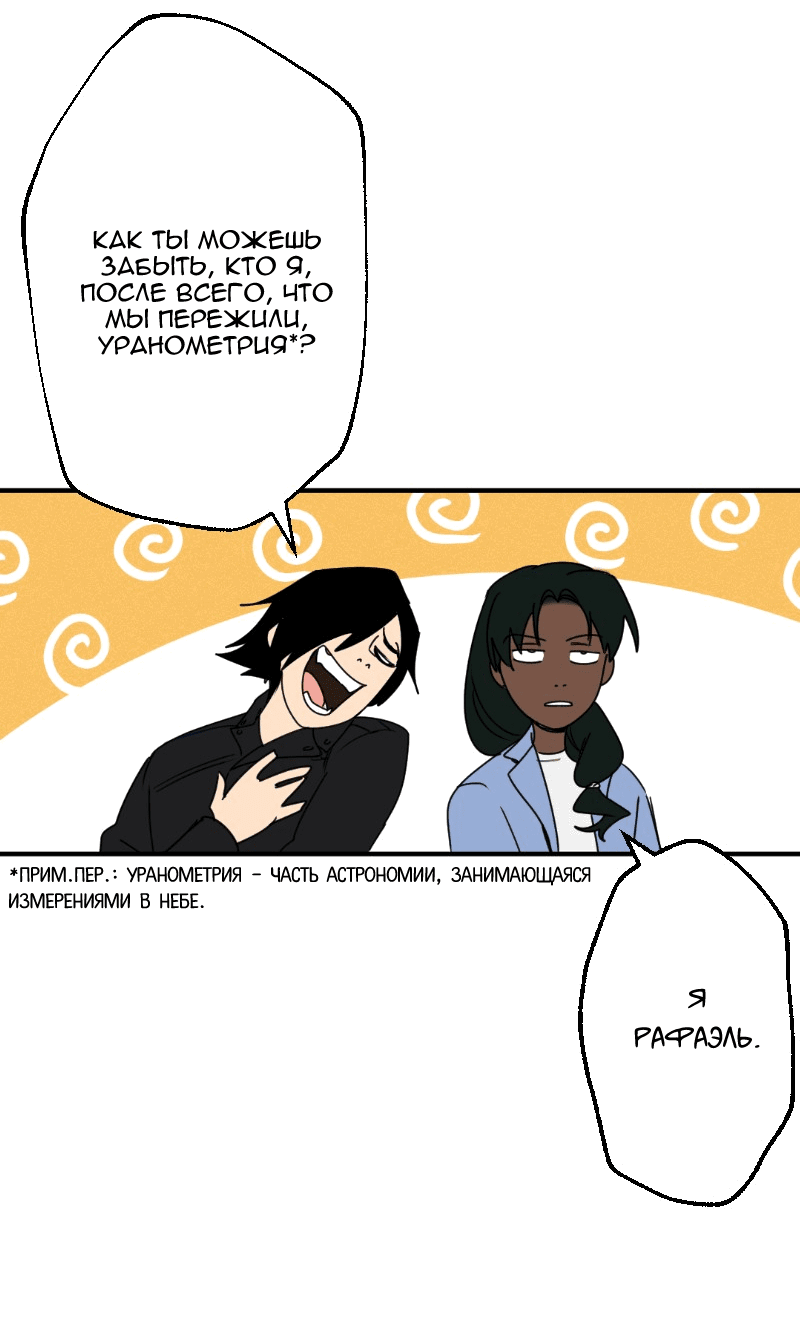 Манга Цвети и щелкай - Глава 28 Страница 11