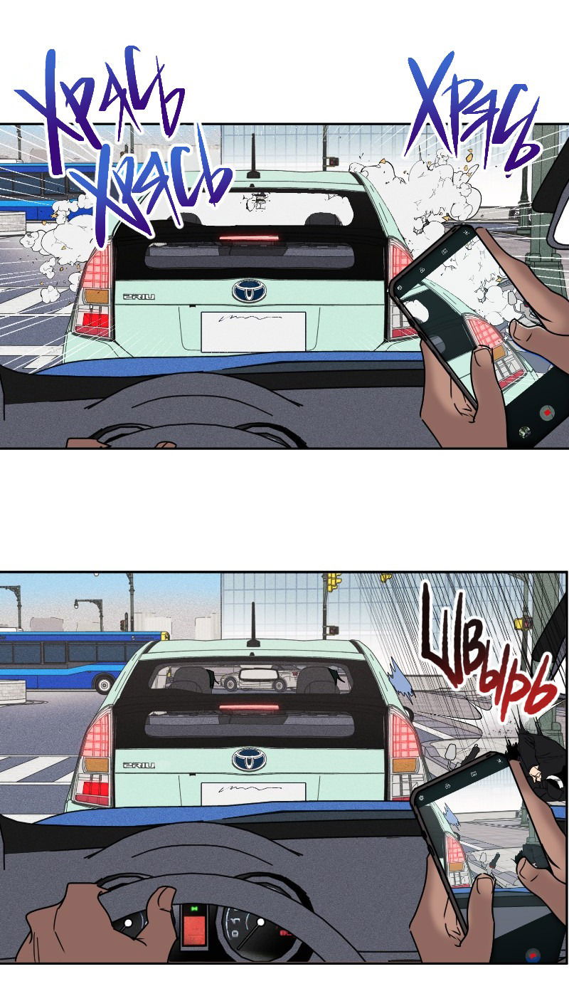 Манга Цвети и щелкай - Глава 28 Страница 13