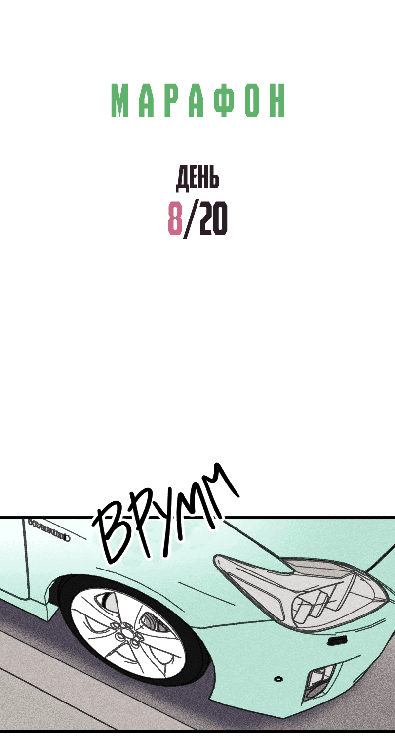 Манга Цвети и щелкай - Глава 28 Страница 3