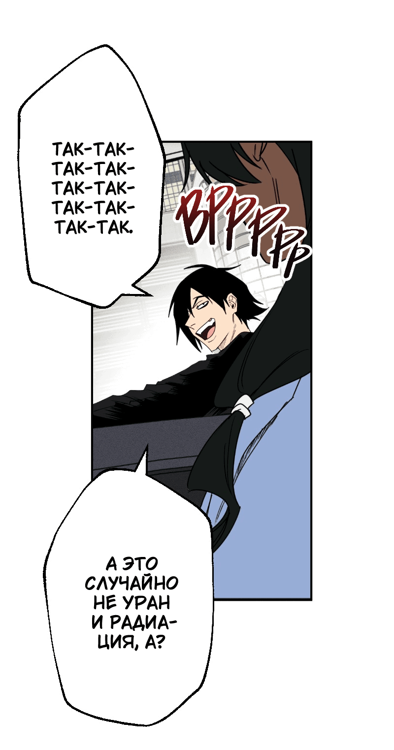 Манга Цвети и щелкай - Глава 28 Страница 9