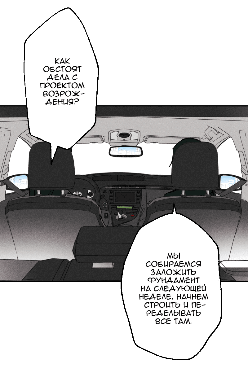 Манга Цвети и щелкай - Глава 28 Страница 4