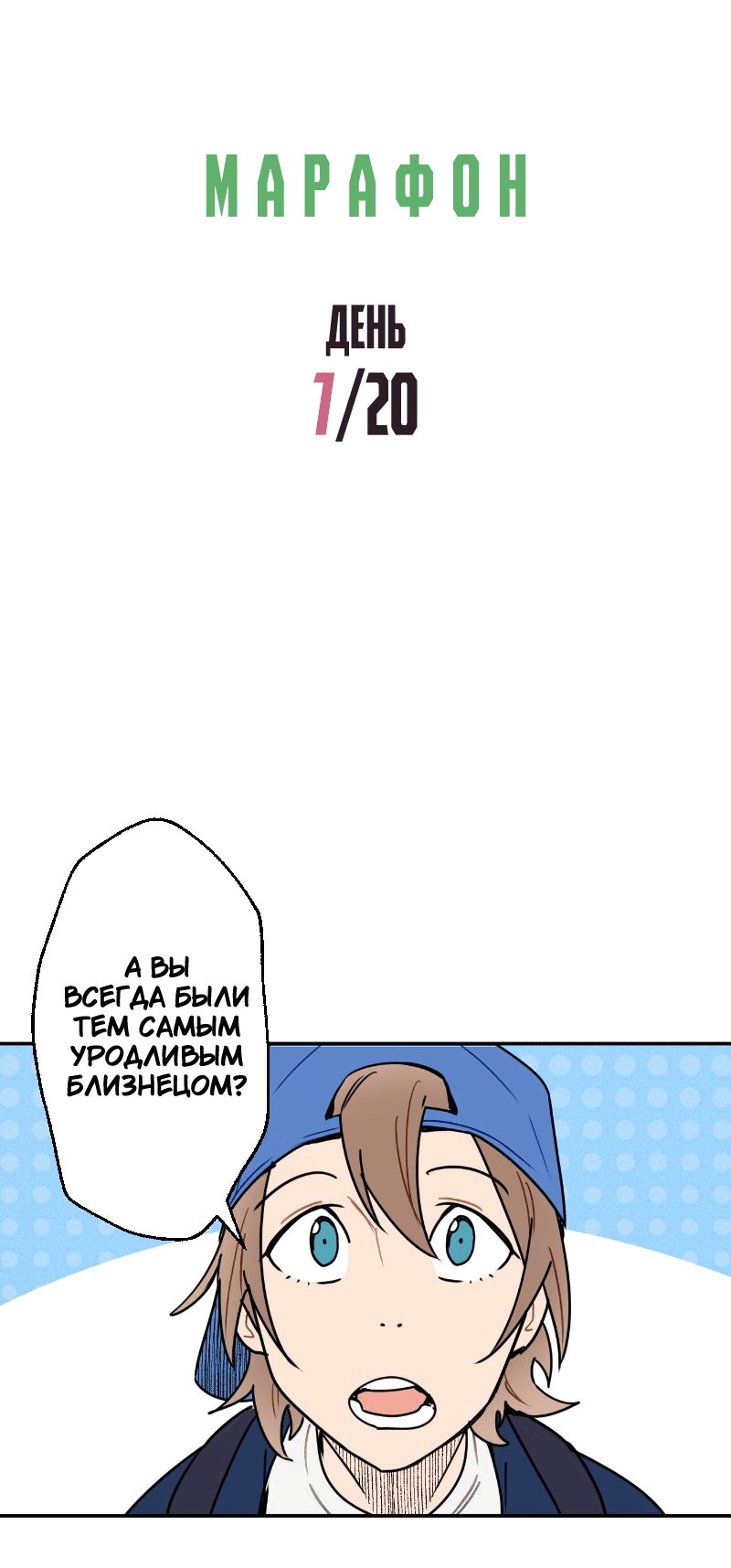 Манга Цвети и щелкай - Глава 27 Страница 3