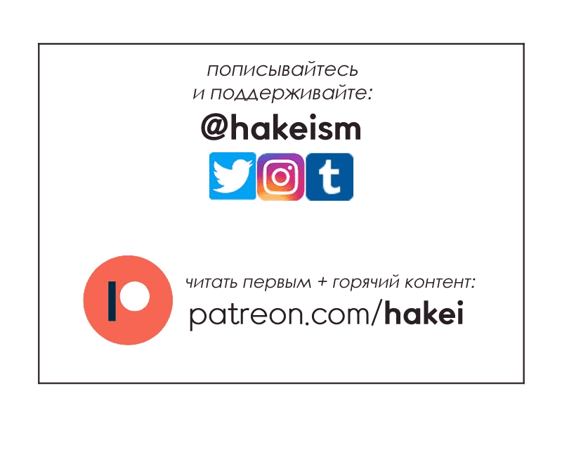 Манга Цвети и щелкай - Глава 27 Страница 9