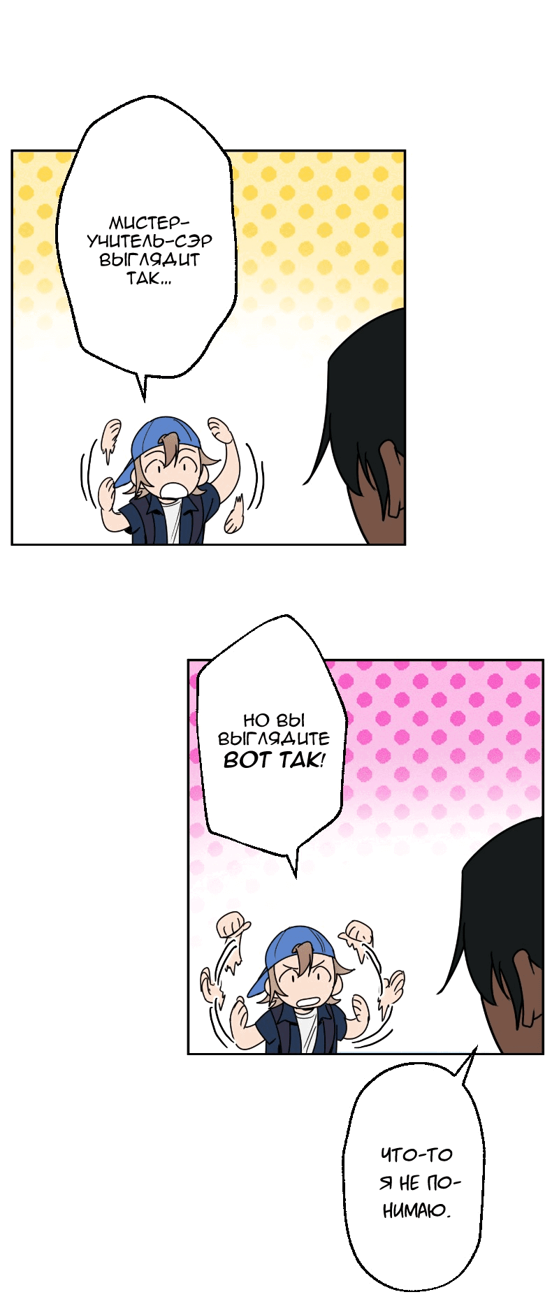 Манга Цвети и щелкай - Глава 27 Страница 5