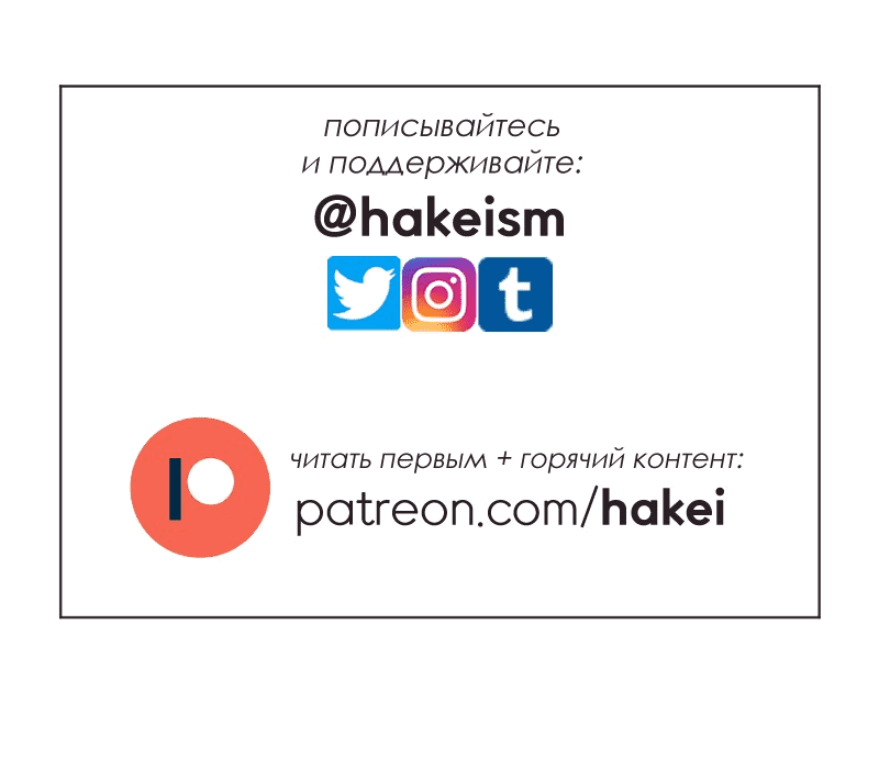 Манга Цвети и щелкай - Глава 26 Страница 14