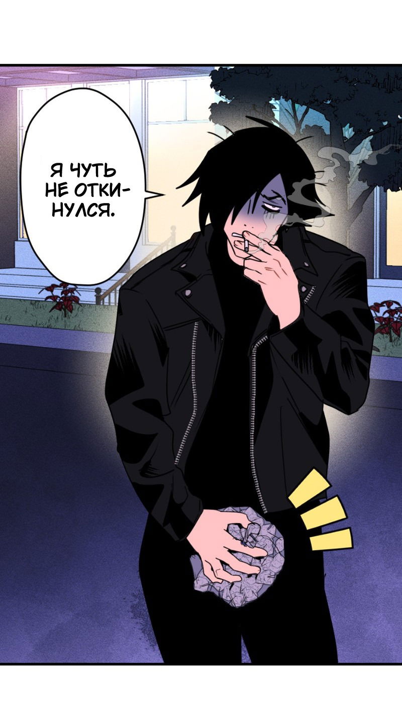 Манга Цвети и щелкай - Глава 26 Страница 4