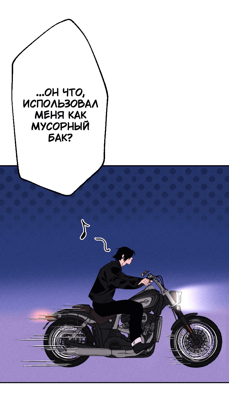 Манга Цвети и щелкай - Глава 26 Страница 13