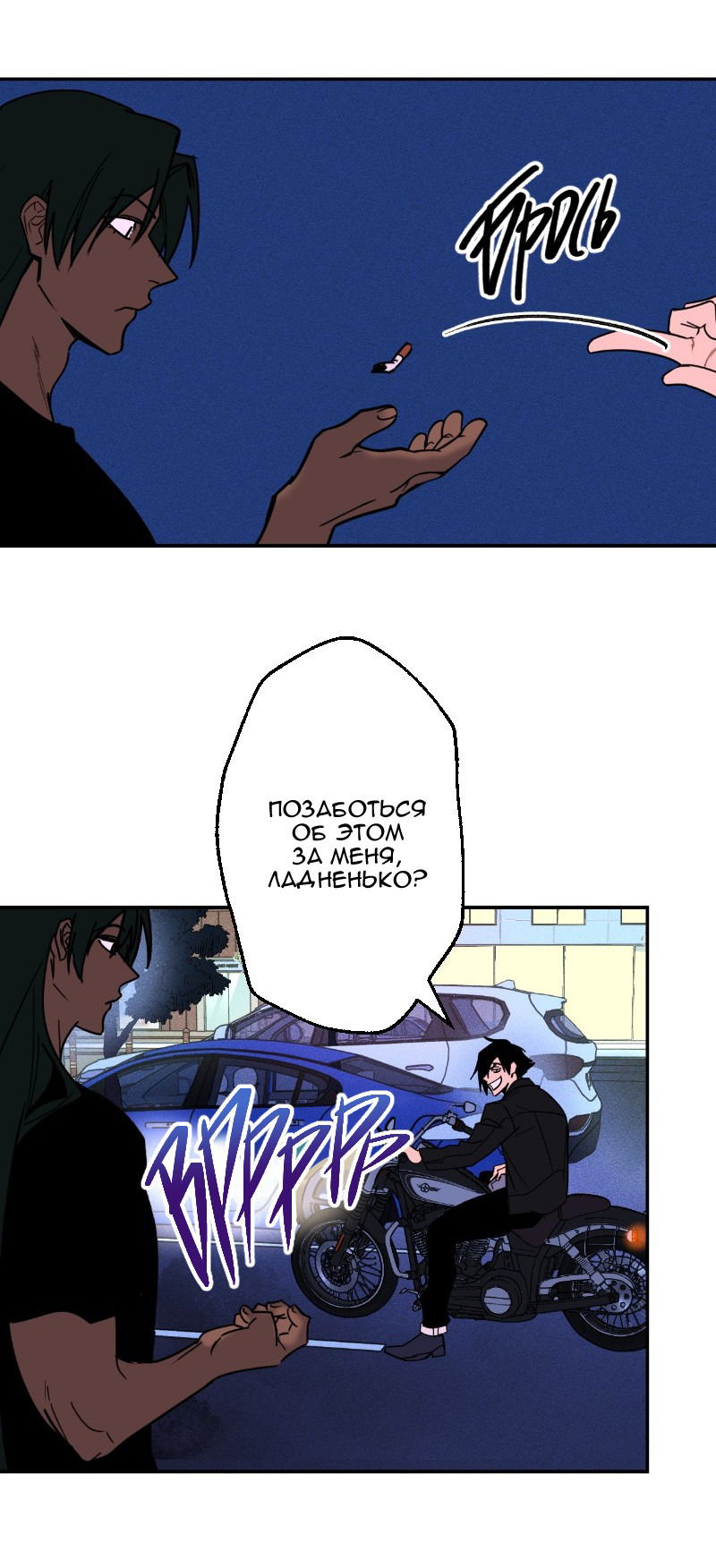 Манга Цвети и щелкай - Глава 26 Страница 9