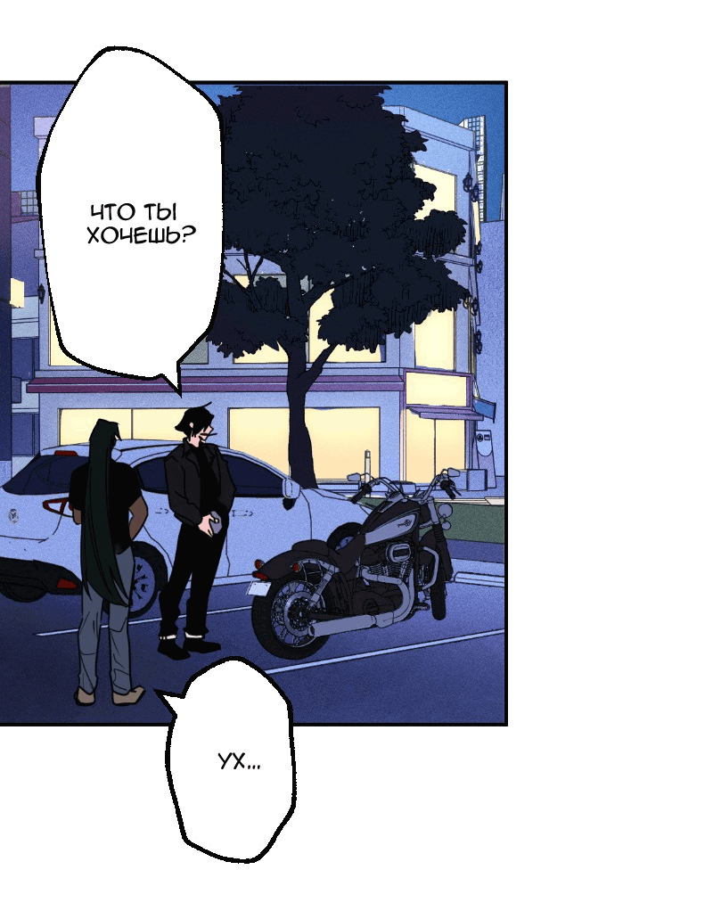 Манга Цвети и щелкай - Глава 26 Страница 7
