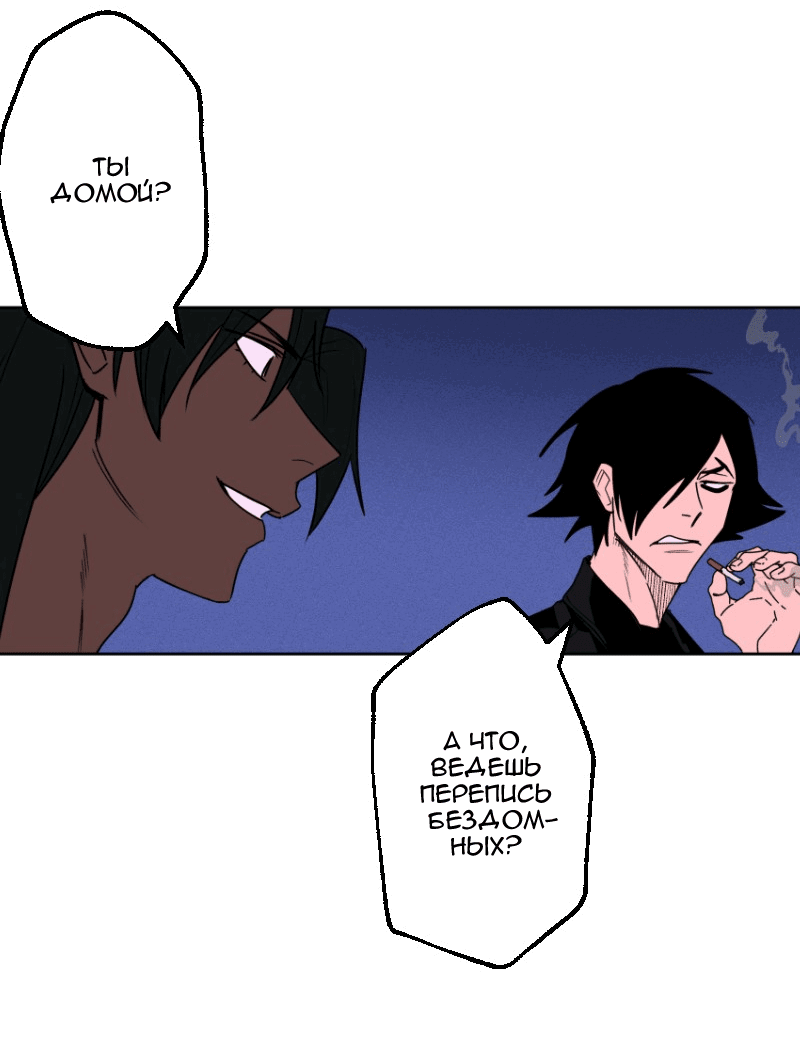 Манга Цвети и щелкай - Глава 26 Страница 6