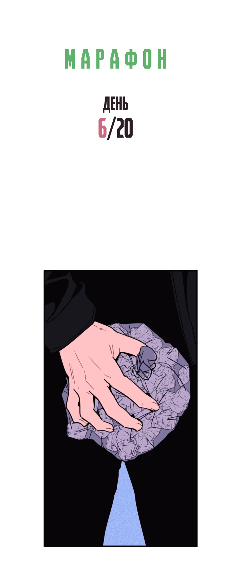 Манга Цвети и щелкай - Глава 26 Страница 3