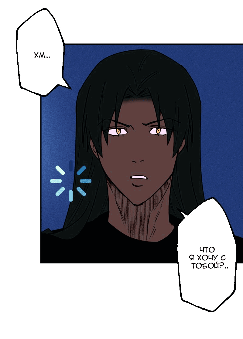 Манга Цвети и щелкай - Глава 26 Страница 8