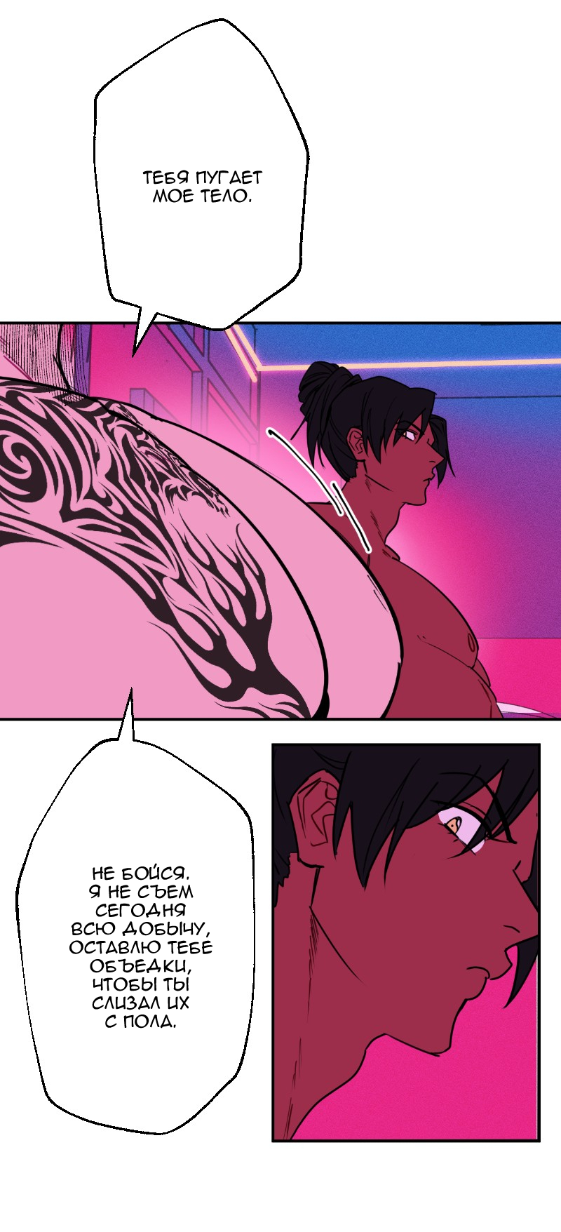 Манга Цвети и щелкай - Глава 25 Страница 5