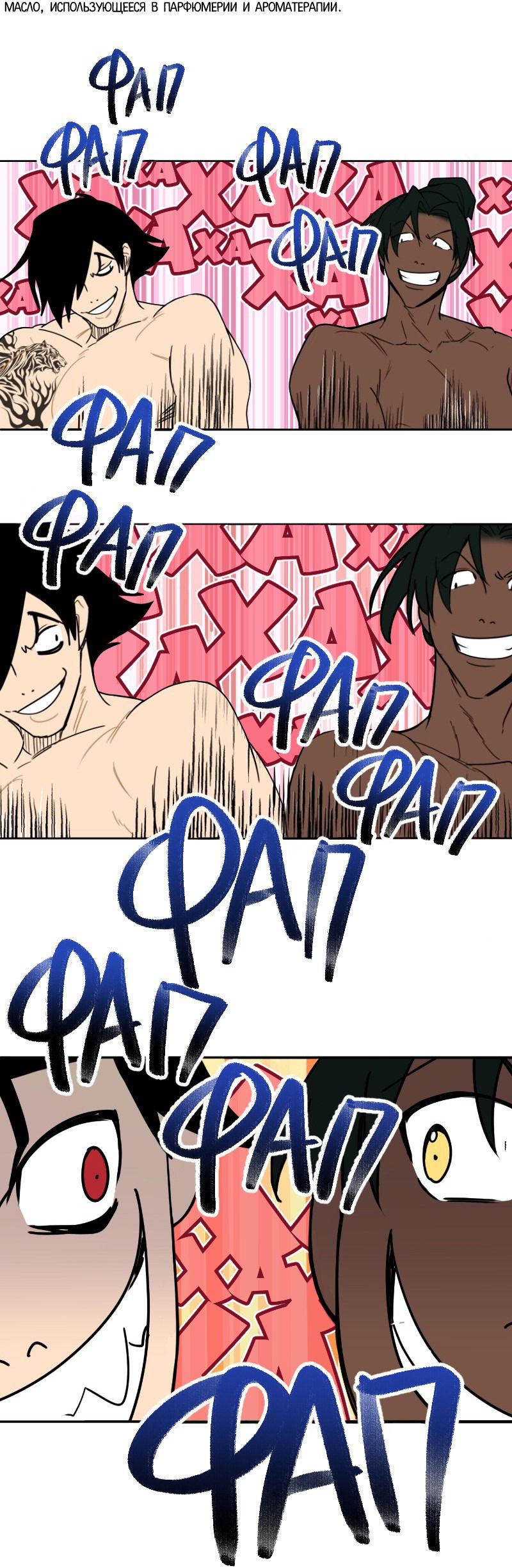 Манга Цвети и щелкай - Глава 25 Страница 9