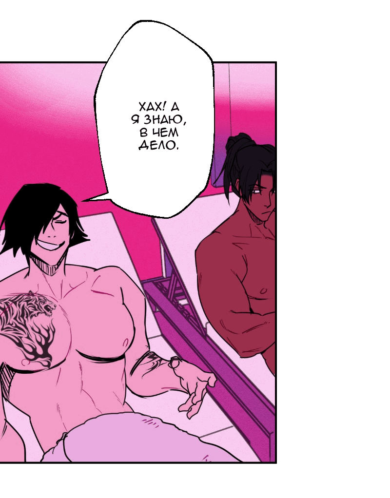 Манга Цвети и щелкай - Глава 25 Страница 4