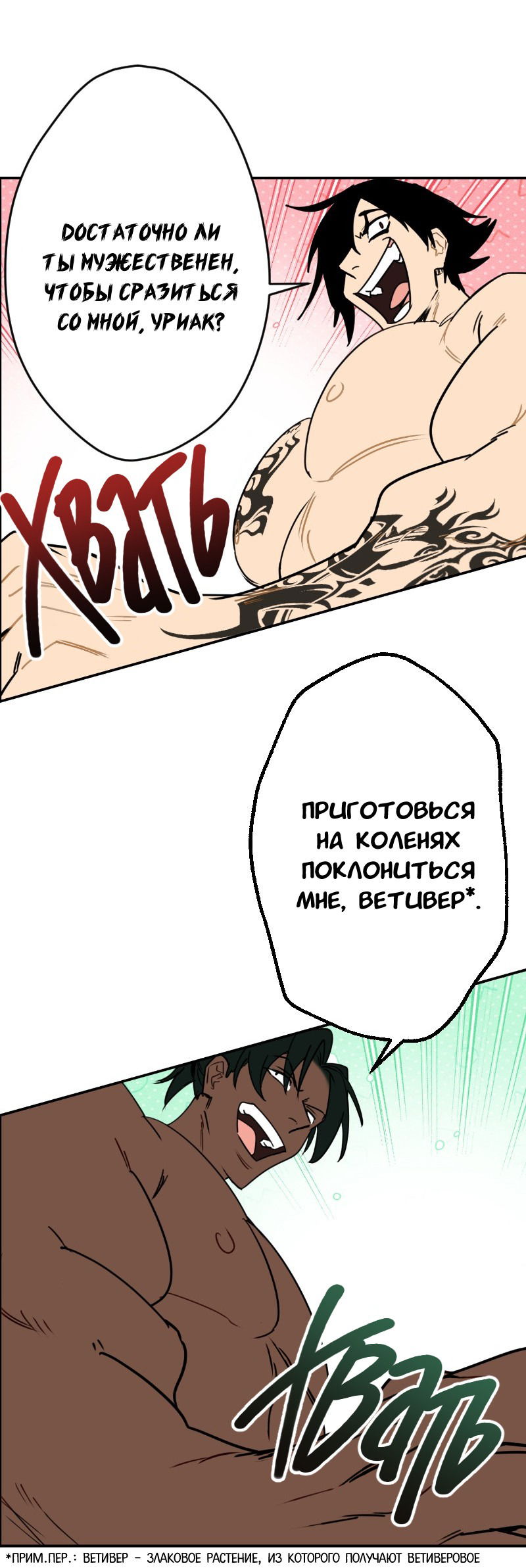 Манга Цвети и щелкай - Глава 25 Страница 8