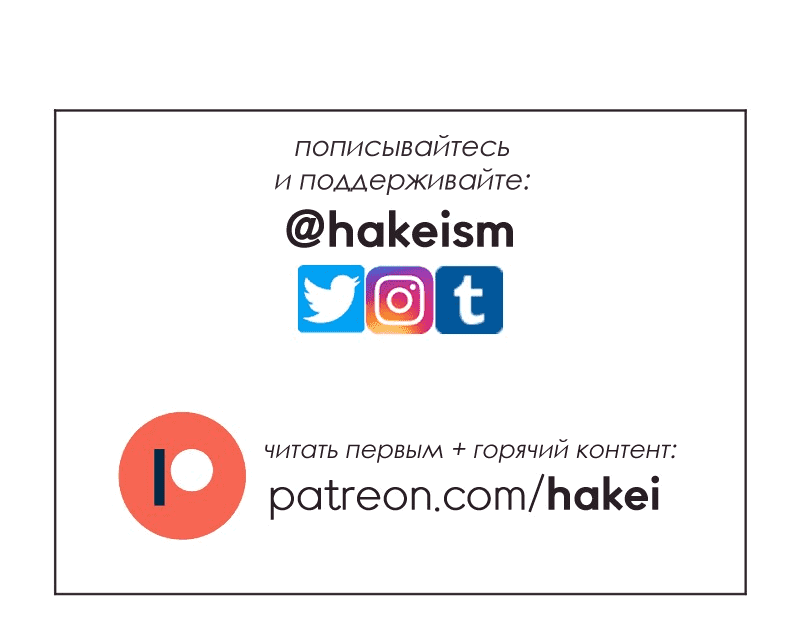 Манга Цвети и щелкай - Глава 25 Страница 11