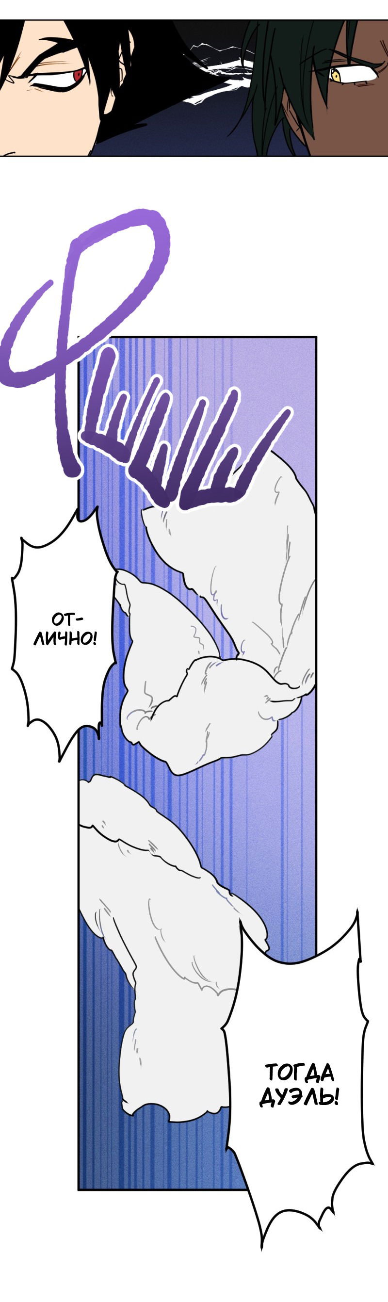 Манга Цвети и щелкай - Глава 25 Страница 7