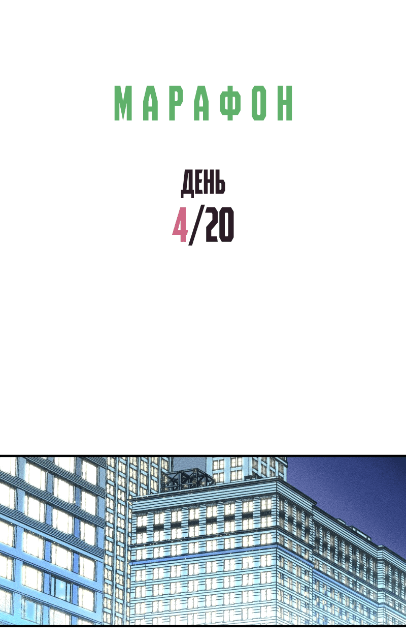 Манга Цвети и щелкай - Глава 24 Страница 3