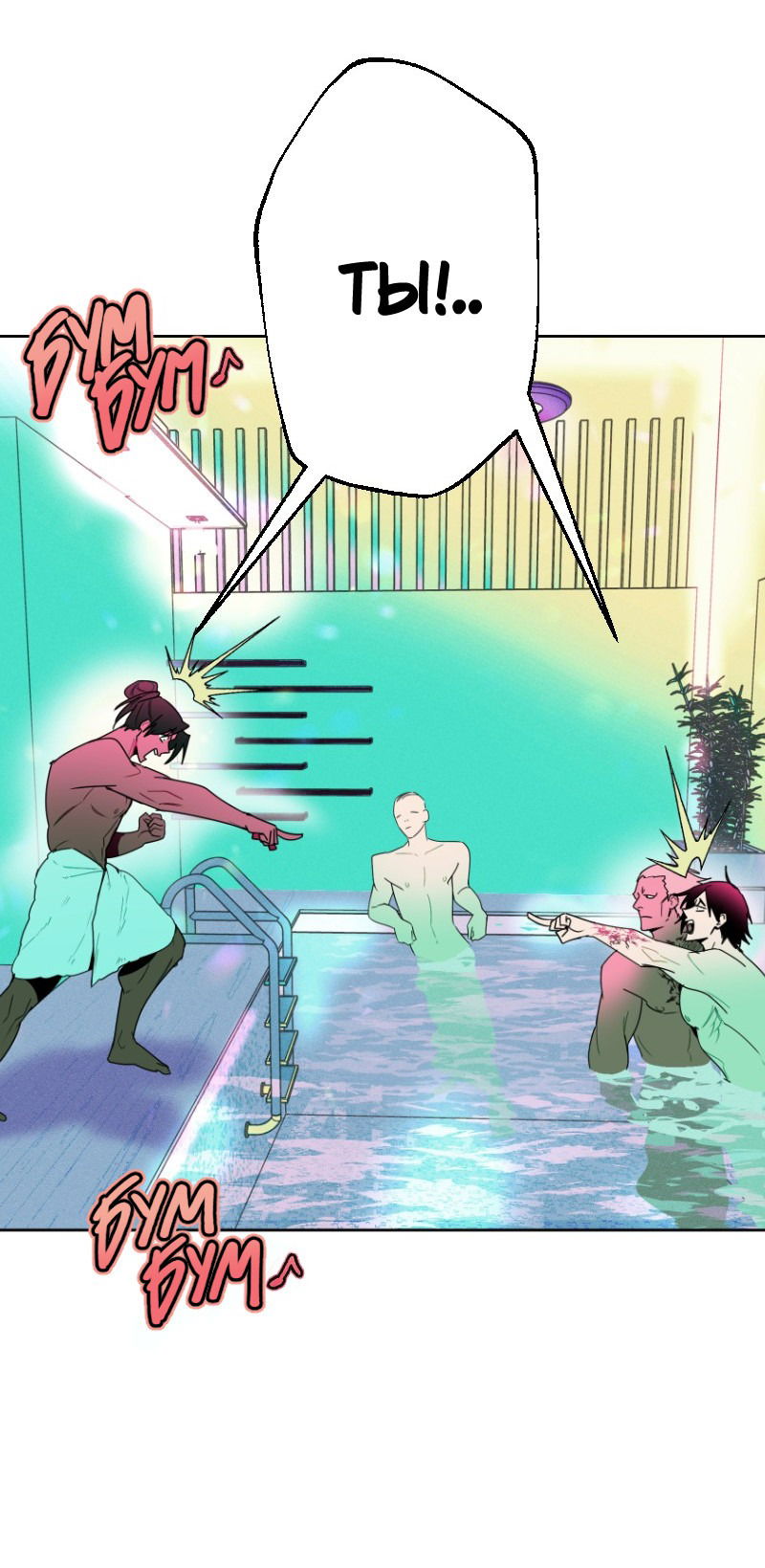 Манга Цвети и щелкай - Глава 24 Страница 9