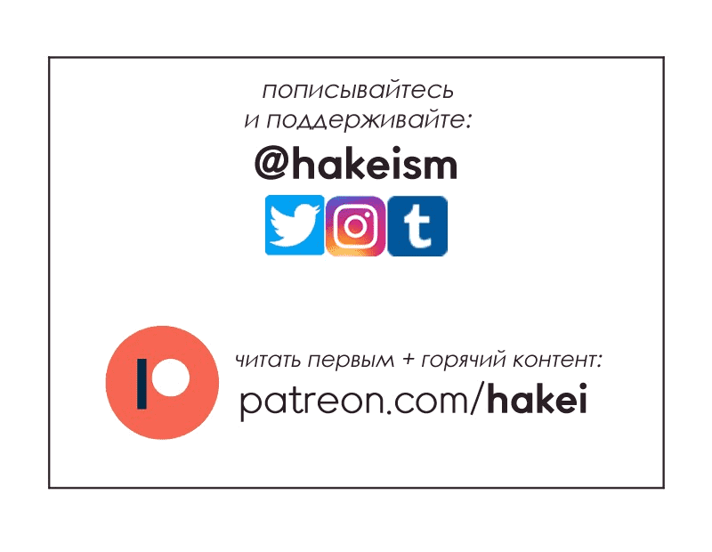 Манга Цвети и щелкай - Глава 24 Страница 13