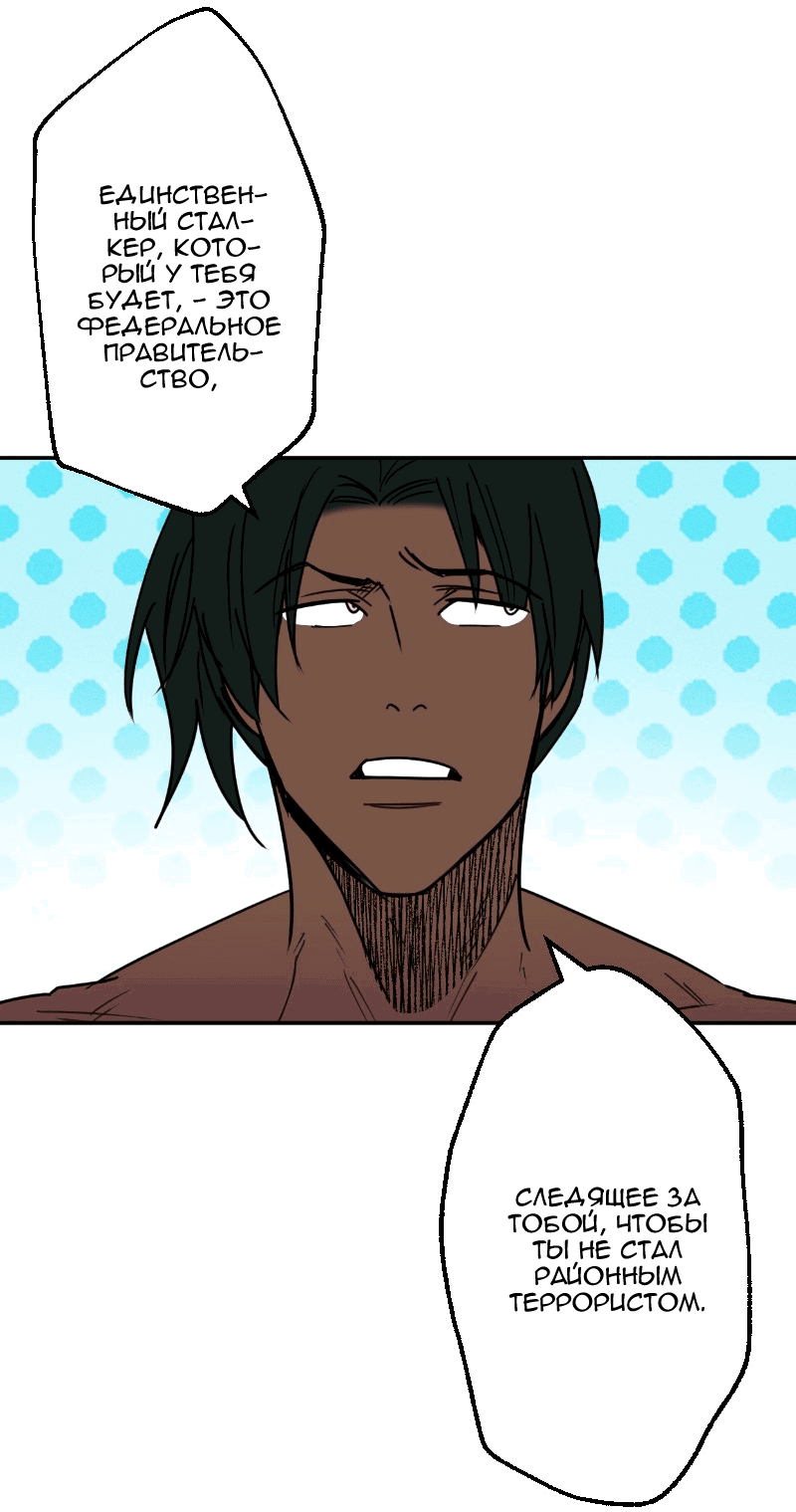 Манга Цвети и щелкай - Глава 24 Страница 11