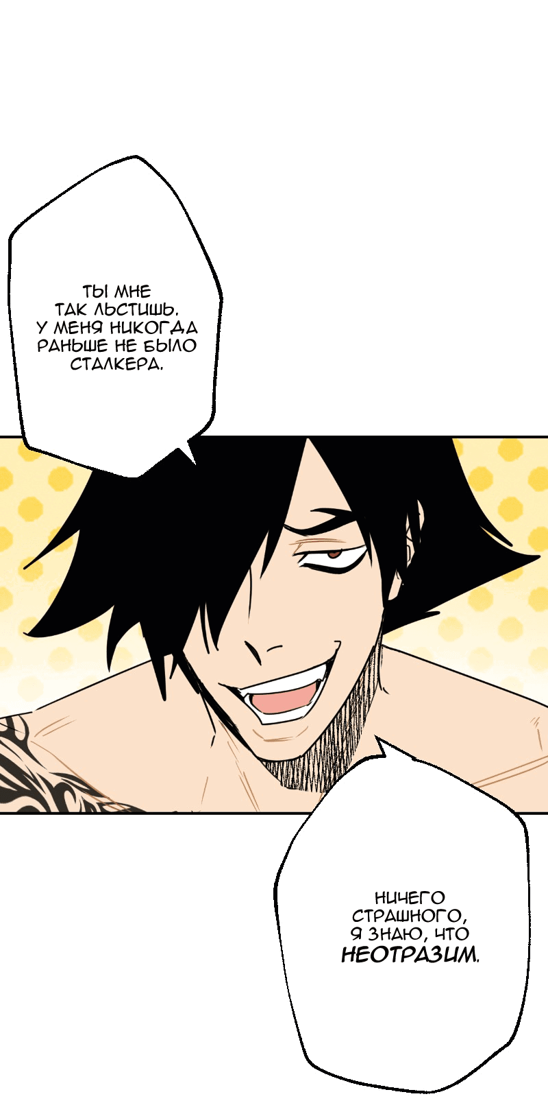 Манга Цвети и щелкай - Глава 24 Страница 10