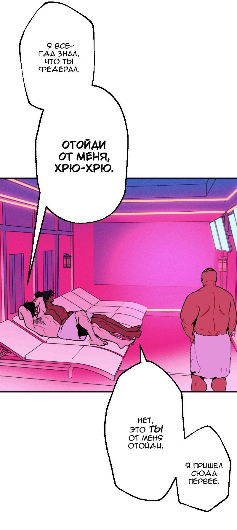 Манга Цвети и щелкай - Глава 24 Страница 12