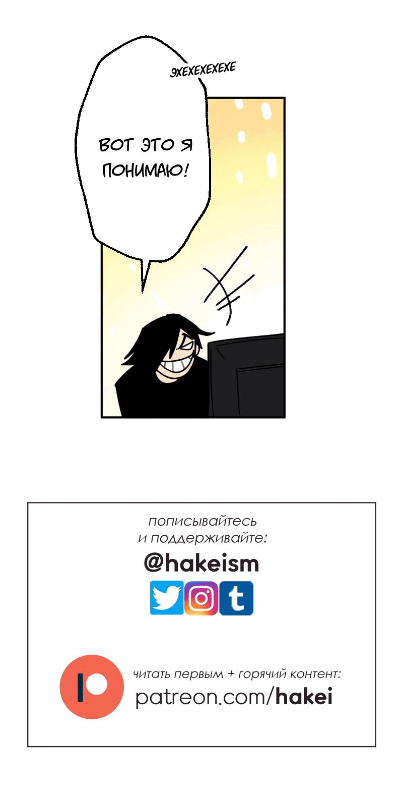 Манга Цвети и щелкай - Глава 23 Страница 10
