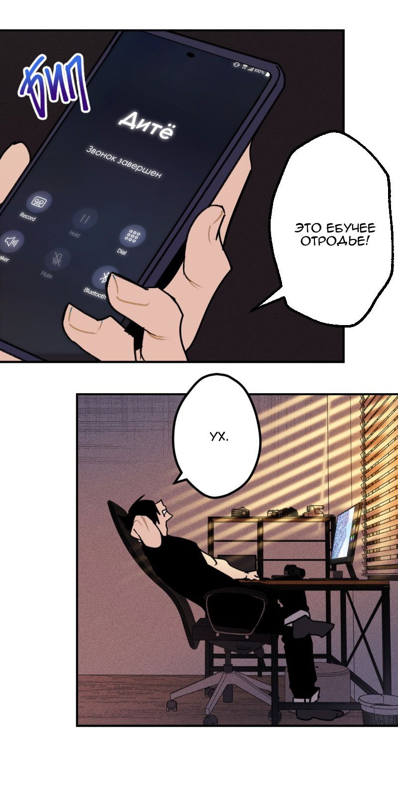 Манга Цвети и щелкай - Глава 23 Страница 5