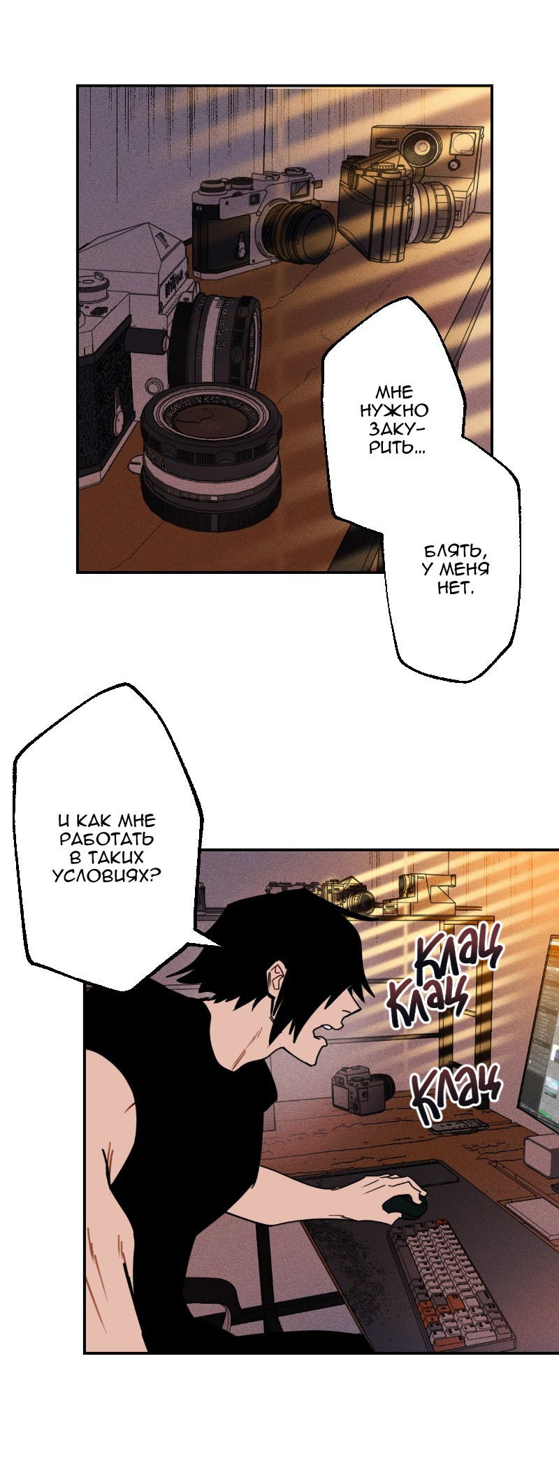 Манга Цвети и щелкай - Глава 23 Страница 6