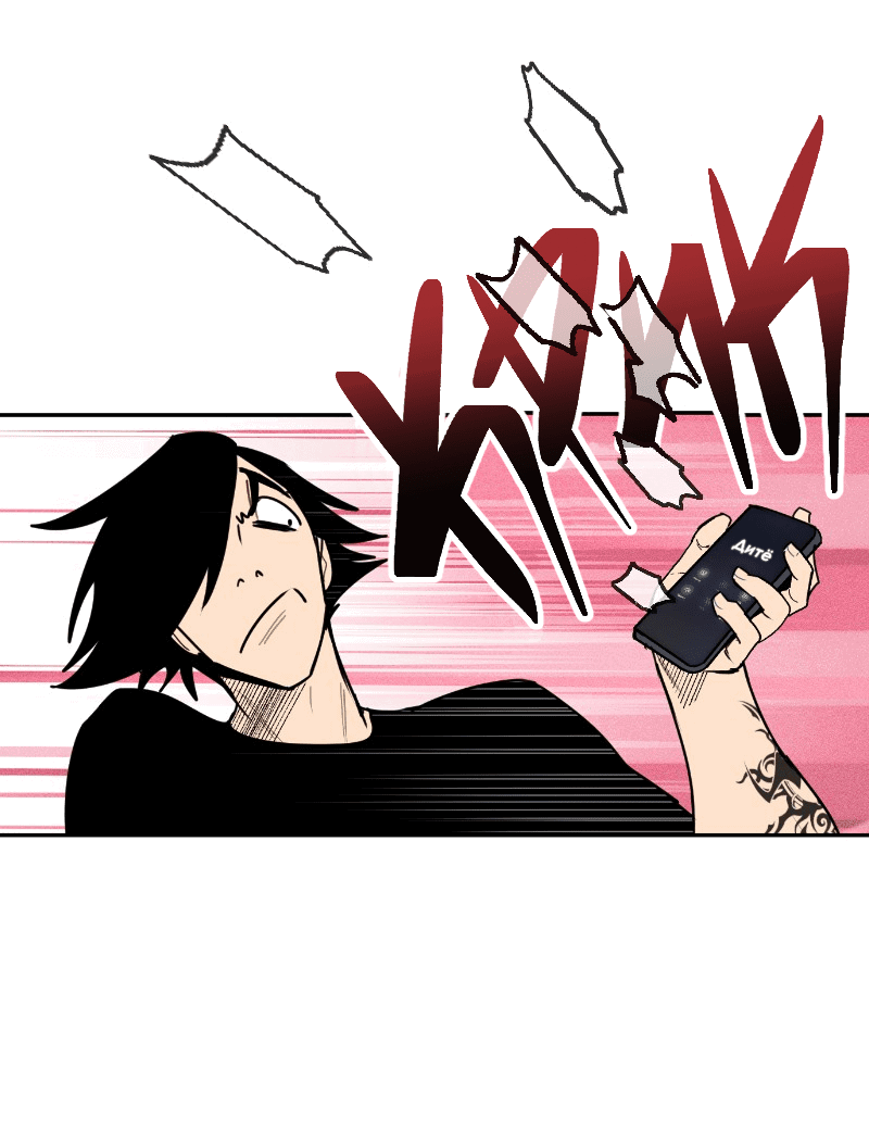 Манга Цвети и щелкай - Глава 23 Страница 4