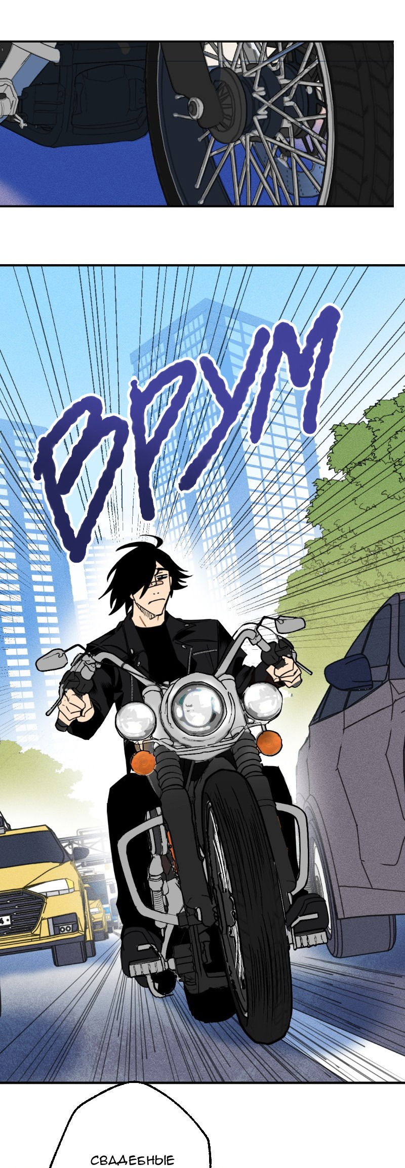 Манга Цвети и щелкай - Глава 22 Страница 8