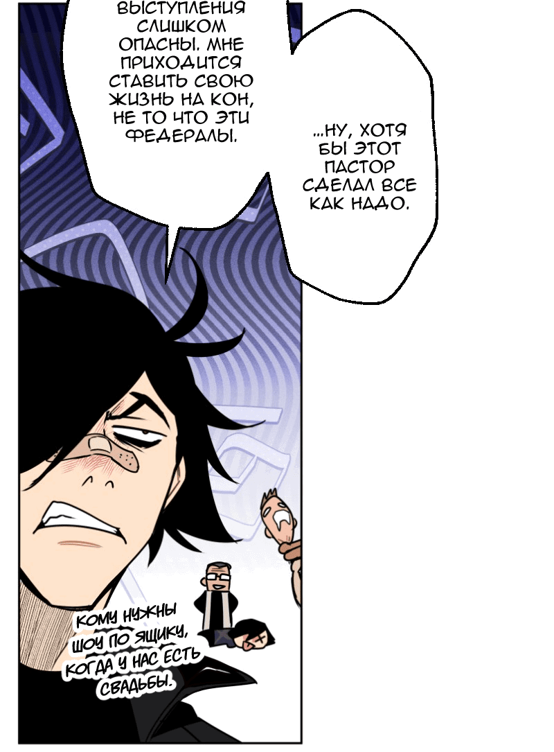 Манга Цвети и щелкай - Глава 22 Страница 9