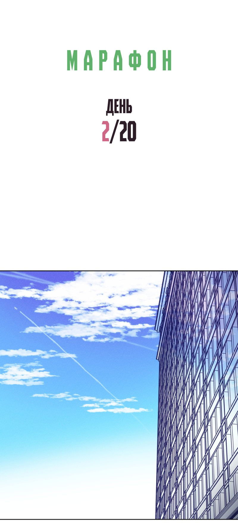 Манга Цвети и щелкай - Глава 22 Страница 3