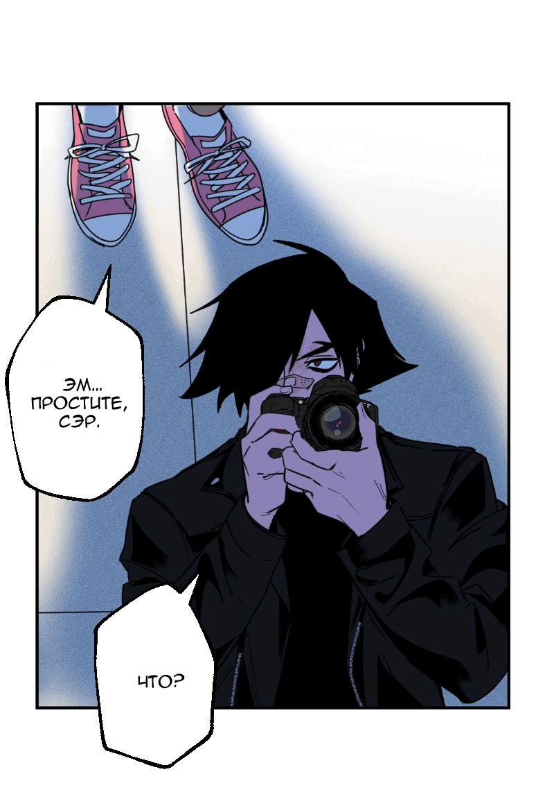 Манга Цвети и щелкай - Глава 22 Страница 6