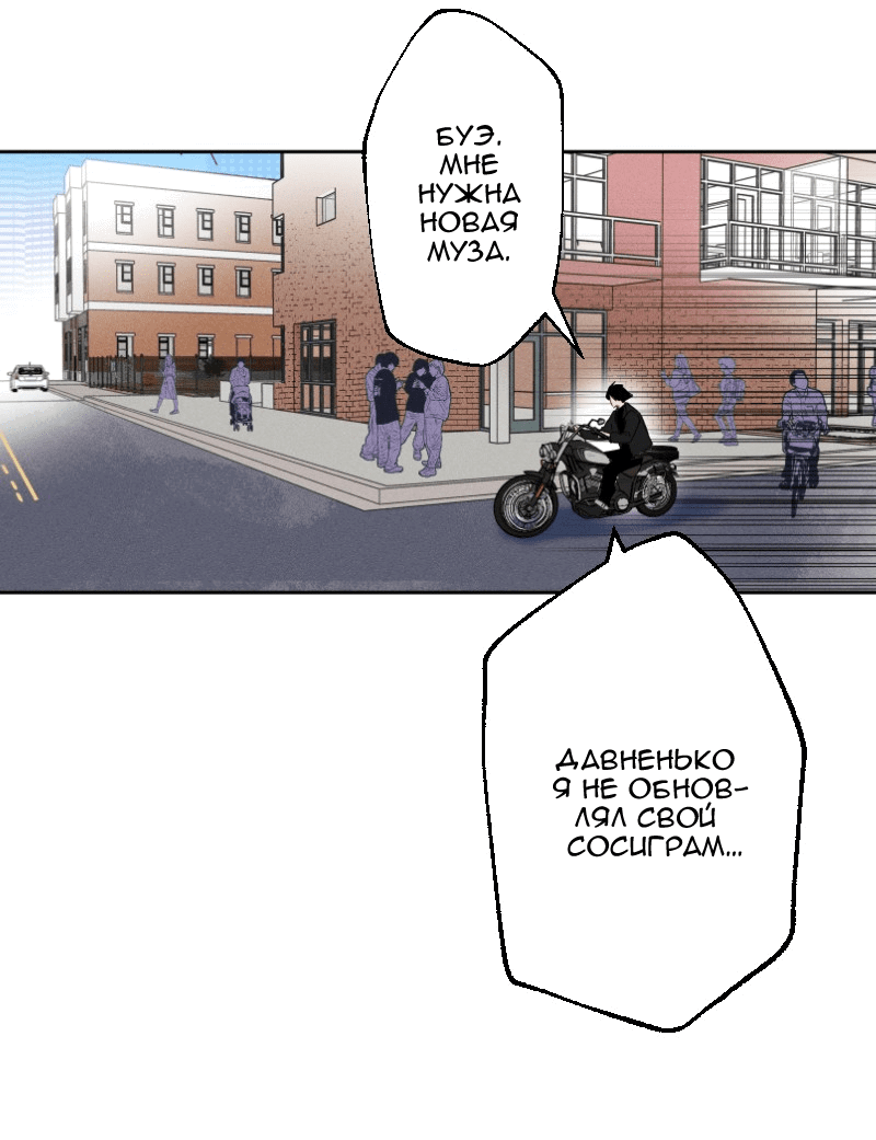 Манга Цвети и щелкай - Глава 22 Страница 10