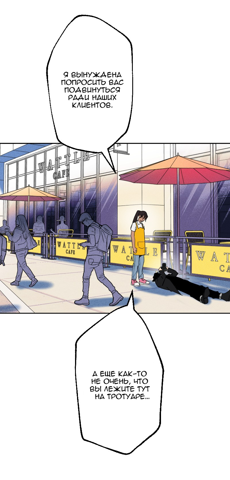 Манга Цвети и щелкай - Глава 22 Страница 7