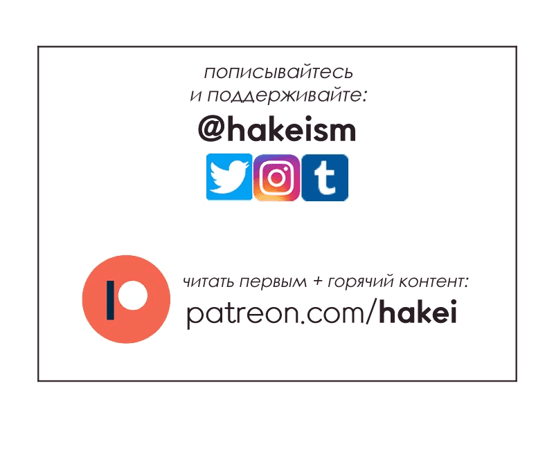 Манга Цвети и щелкай - Глава 21 Страница 10