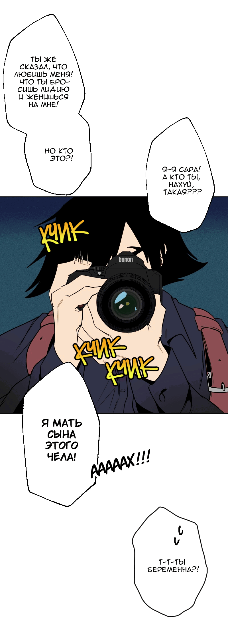 Манга Цвети и щелкай - Глава 21 Страница 5