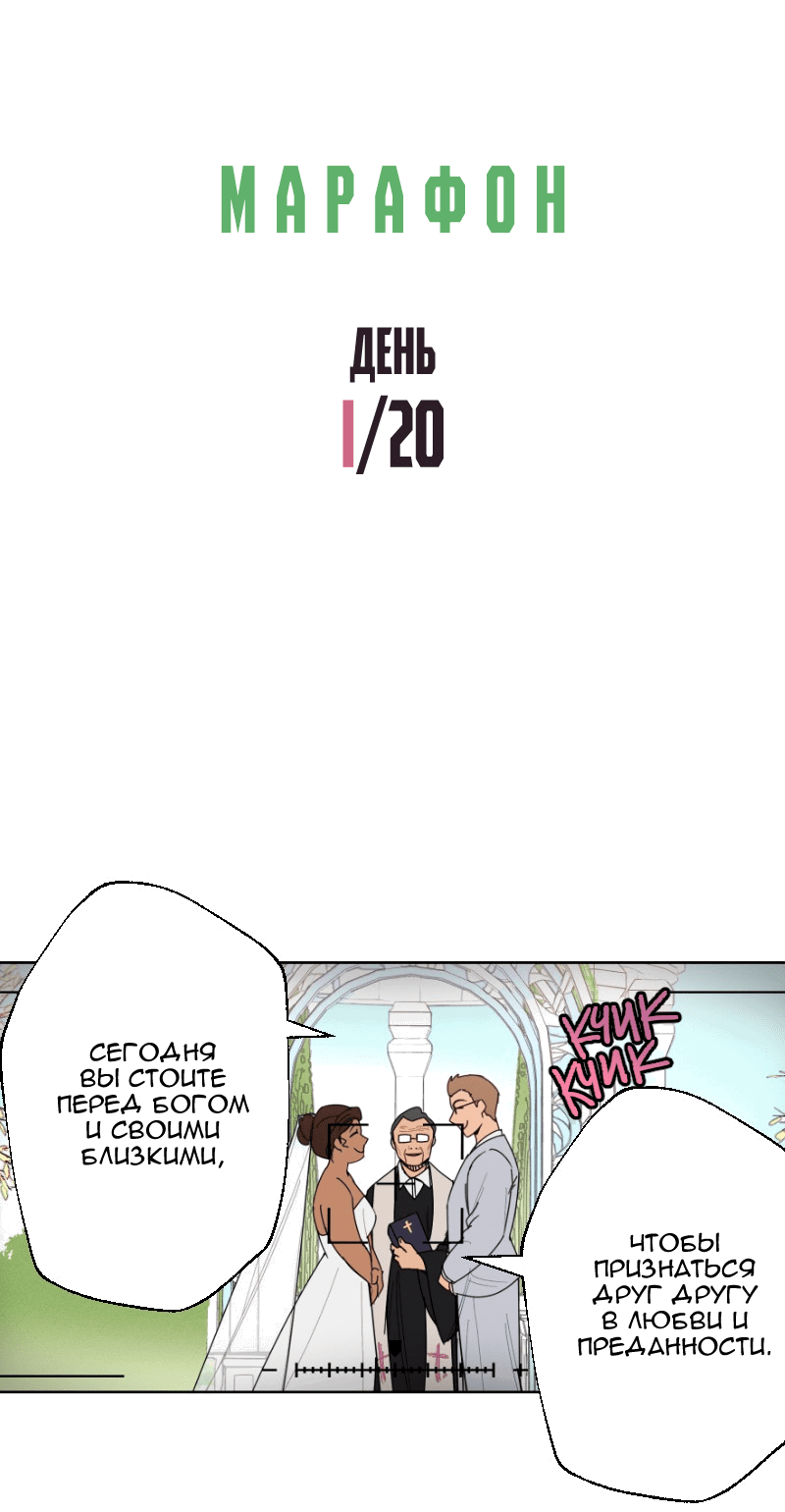 Манга Цвети и щелкай - Глава 21 Страница 3