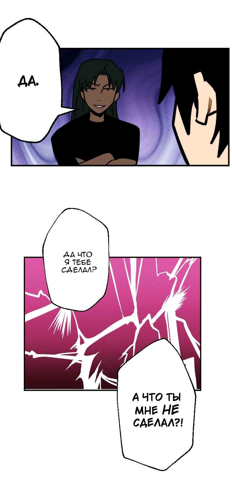 Манга Цвети и щелкай - Глава 20 Страница 5