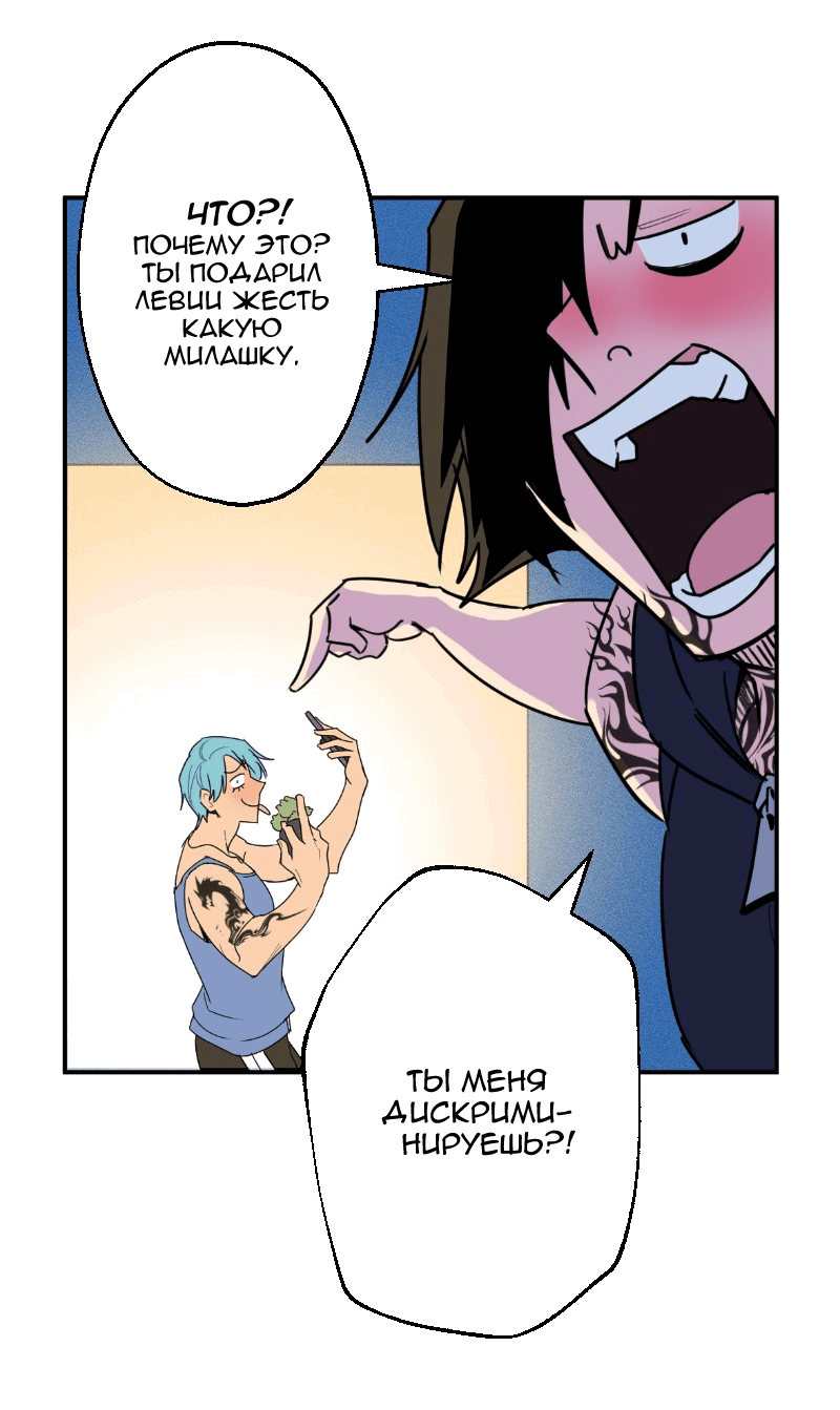 Манга Цвети и щелкай - Глава 20 Страница 4