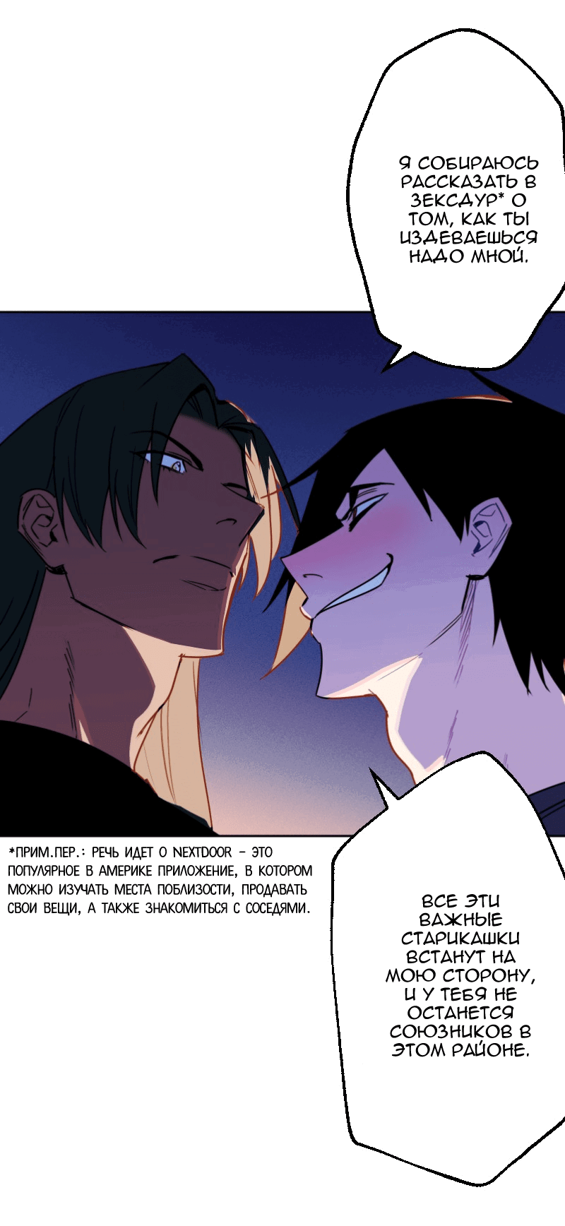 Манга Цвети и щелкай - Глава 20 Страница 6