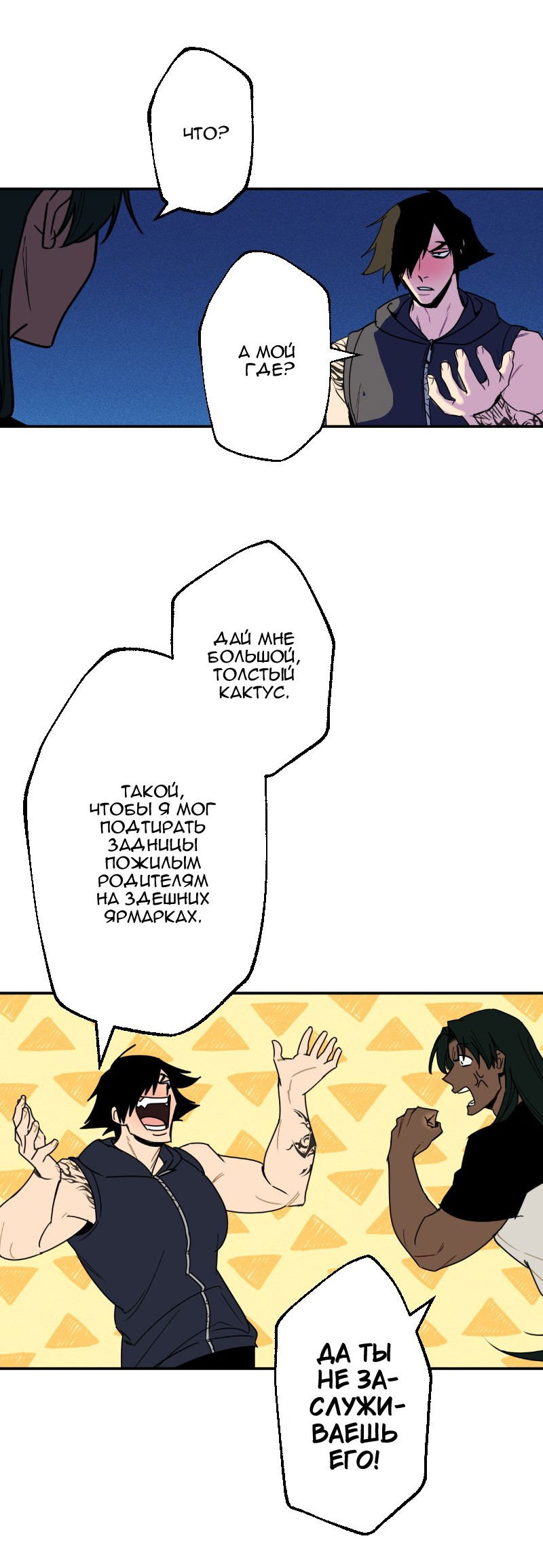 Манга Цвети и щелкай - Глава 19 Страница 10